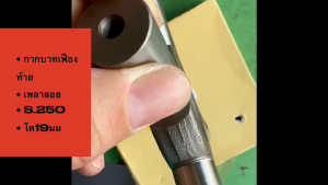 กากบาทเฟืองท้ายเพลาลอย กากบาท ISUZU ELF NKR S.220 S250 แอล์ป ความโต 19มม เหล็กแข็งอย่างดี/EGNKP