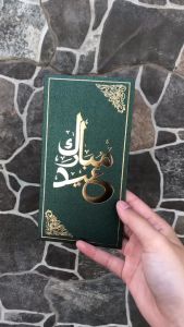 ANGPAO LEBARAN PREMIUM HIJAU Amplop THR Idul Fitri isi 6 pcs Foil gold | Amplop Lebaran Idul Fitri 2025