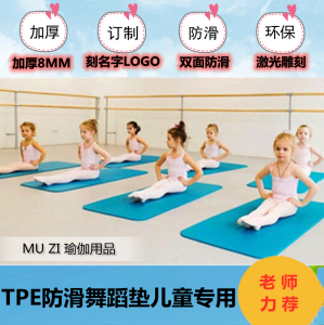 Muzi Dance Practice Auxiliary Tool Foldable Thick Yoga Mat Childrens Special Pad Durable Non-toxic TPE Material Pure Color