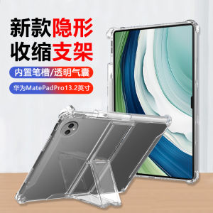 Non-Magnetic Absorption Silicone Protective Case for Huawei MatePad pro 13.2 Inch with Pen Slot Anti-Fall Stand Soft Shell