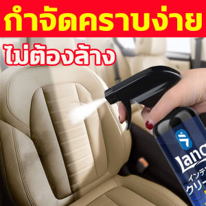 📣นำเข้าจากญี่ปุ่น📣น้ำยาฟอกเบาะรถ น้ำยาซักเบาะรถ น้ำยาทำความสะอาดเบาะ น้ำยาขัดเบาะรถ 500ml ขจัดคราบอันทรงพลัง ขจัดคราบโดยไม่ทิ้งรอย น้ำยาทำความสะอาดภายในรถยนต์ น้ำยาทำความสะอาดภายในรถ น้ำยาทำความสะอาดเบาะหนัง น้ำยาเช็ดเบาะ