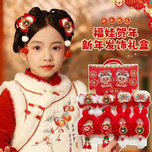 New Year Childrens Hair Accessories Gift Box Girl Cute Lion Plush Hair Ties Set Festive Chinese Style Girls Headwear
