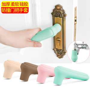 Silicone Door Handle Protector Cover Anti-Collision Pad Childrens Window Door Pull Handle Anti-Slip Protection Cover