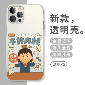 Irasutoya Illustration Little Man Cartoon iPhone Case Compatible with Apple Huawei OnePlus And More Protective Shell with Positive Mindfulness