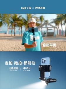 [ส่งจากไทย] Rtako ไม้เซลฟี่พร้อมกิมบอลกันสั่น 1 แกน AR-GTB มีไฟเซลฟี่ 3 ระดับ รุ่น Q09 Mini