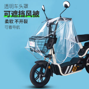 เสื้อกันฝนสำหรับจักรยานยนต์ไฟฟ้าแบบป้องกันน้ำ แผงควบคุมกลาง หัวรถ แผ่นกันฝน เข็มขัดผู้หญิง เครื่องประดับแฟชั่น