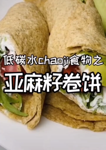 Organic Golden Flax Seeds 200g 12