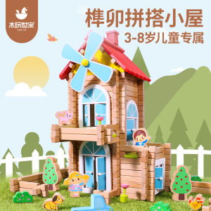Wooden Playhouse Childrens Inserting Small House Building Educational Toys Mortise and Mortise Building Blocks Three-Dimensional Handmade DIY Building