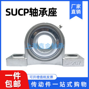 Stainless Steel Spherical Vertical Bearing with Seat Sucp204 205 206 207 208 209 210 P212