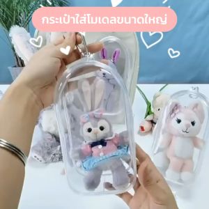 พร้อมส่งจากไทย Labubu ถุงใส่ลาบูบูั (ไม่รวมตุ๊กตา) ขอบซิลอย่างหนา ลาบูบู้ กันฝุ่น กันเลอะ