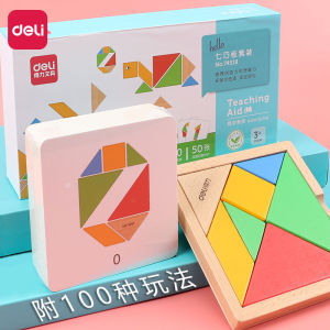 Deli Wooden Intelligence Puzzle Toy Set for Primary School Students Grade One Children Kindergarten Educational Tools