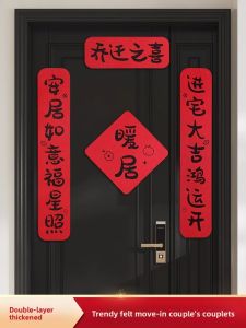 MONLEYTA | New Home Moving Celebration Large Size Magnetic Door Couplets Housewarming Ceremony Supplies Entrance Door Decorations