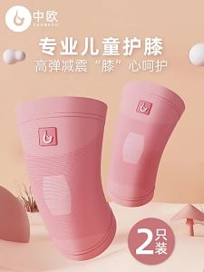 Childrens Sports Knee Pads for Dancing Kneeling Running Jumping Rope Anti-Fall Childrens Sports Knee Pads