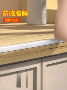 Table Border Guard Hand Trim Elbow Desktop Soft Bag Collision Pad Table Edge Sealing Bump Proof Protection Sponge Bar