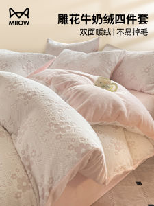 Winter Coral Fleece Bedding Set Cat Person Carved Milk Velvet Three Piece Suite Warm Active Print Plant Floral Design Bedding