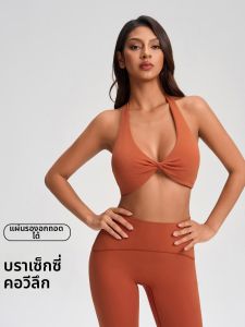 Deep V Neck Twisted Design Sports Bra Chest Pad