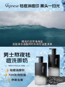 ORGINESE | Amino Acid Exclusive Mens Facial Cleanser