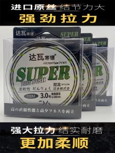 Dây Nylon Phi Tiêu Lạnh Dawa Dây Câu Cá Dây Chính Lực Kéo Siêu Mạnh Cần Câu Cá Trên Biển Chuyên Dùng Cho Dòng Suối Câu Cá Trên Biển Bằng Nhựa Nylon Lure