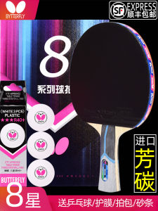 Butterfly Genuine Table Tennis Rackets 8-Star 7-Star Carbon Bottom Plate Finished Racket Eight-Star Butterfly King Straight Horizontal Single Shot