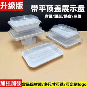 Sushi Cold Dish Display Plate with Cover Flat Top Arc Shape Dustproof Fruit Preservation Cover Rectangular Acrylic Plate