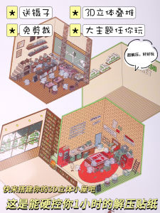 Xiaohongshu Same Style Korean Style Three-Dimensional Cottage Landscape Stickers Miniature Scene Bookstore Laundry Room DIY Decompression Stickers