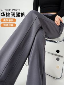 Slim Wide Leg Pants Womens High Waist Loose Fitting Casual Spring Autumn Cotton Polyester Blend Long Trousers