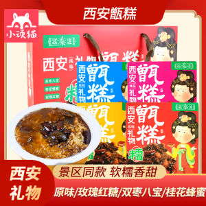 Xian Jinggao Ready-to-eat Boxed Shaanxi Specialties Eight Treasure Rose Glutinous Rice Snack from Weinan City Mainland China