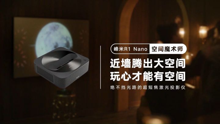 Formovie R1 Nano Ust Laser Projector | Lazada PH