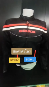 เสื้อการ์ด ยี่ห้อ BENKIA รหัสสินค้า M107 Size L สินค้าเป็นสินค้าตัวโชว์