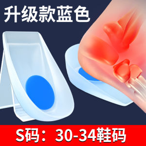 Heel Patch Bone Thorn Silicone Insole for Men and Women Heel Pain Special Foot Foot Pain Decompression Pad Anti-Pain Soft Bottom