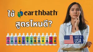 Earthbath Oatmeal & Aloe Vegan Cat & Dog Conditioner ครีมนวด บํารุงขนและแก้ขนพันกัน ข้าวโอ๊ทและว่านหางจรเข้ 472 ml