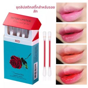 20pcs บุหรี่ผ้าฝ้าย Swab ลิปสติก Tattoo ลิปสติก Non-Stick ยาวนานกันน้ําและ Kiss-proof Lip ทนทาน lip Stain ชุด