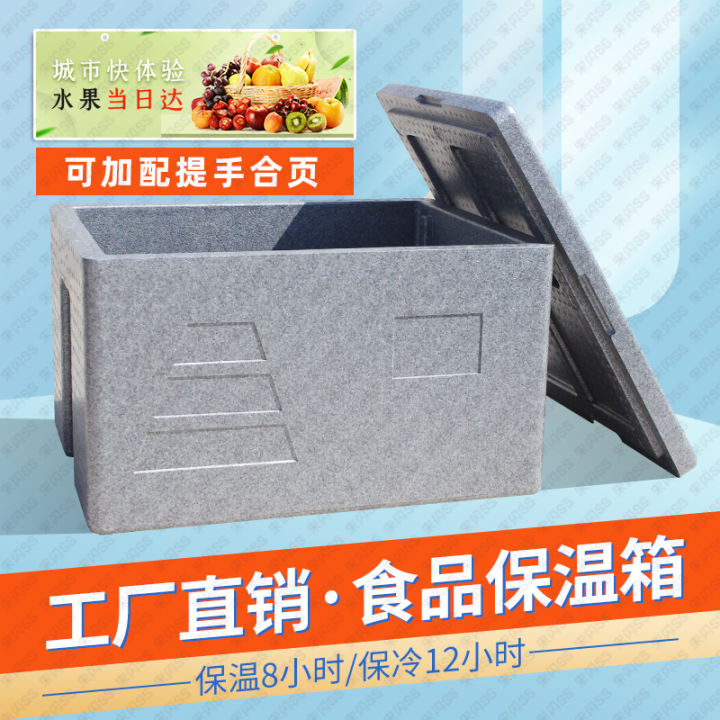 SCB Food Incubator Commercial Stall Foam Box EPP High Density Frozen to