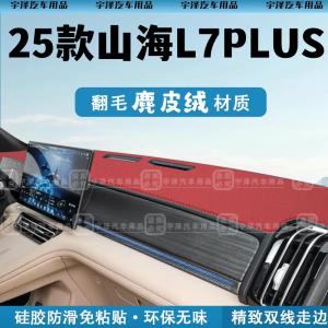 25 Mẫu Đệm Chống Nắng Bằng Vải Da L7PLUS Mountain Sea Dành Cho Xe Hơi Đệm Chống Ánh Nắng Đệm Chống Nhiệt Đệm Trang Trí Nội Thất Trung Tâm