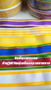 ริ้บบิ้นแพรแถบ(ขายปลีกเป็นเมตร) วัสดุแพรแถบ ริบบิ้นสี ผ้าแพรแถบ