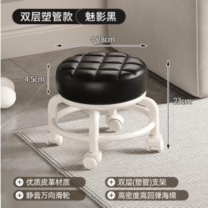 Comfortable Rotating Seat Stool with Wheels Backless Bench Home Entrance Shoe Changing Lazy Chair Modern Simple Style Metal Frame
