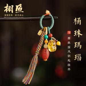 Xujiang Original National Style Creative Cultural Gift Jewelry Small Present Female South Red Agate Wax Car Keychain Pendant