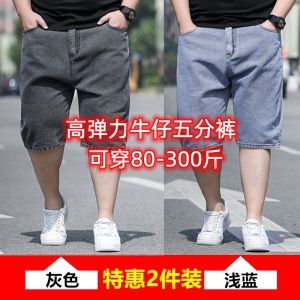 Summer Thin Denim Short Pants Mens plus Size Loose Straight Leg Elastic Five-Quarter Pants Cotton Stretch Jeans mid Waist Zipper