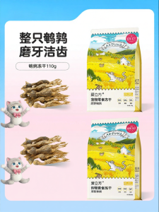 LOVE AROUND | Dried Meat Cat Food For Weight Gain And Teething