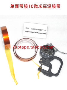Ultra-Thin 10 Micron Polyimide Tape 0.01mm Single-Sided Silicone Adhesive High-Temperature Insulation Kaptape Industrial Use