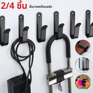 ชั้นวางสโนว์บอร์ดติดผนังอเนกประสงค์ ชั้นวางโชว์สโนว์บอร์ด ชั้นวางเหล็กหนา คลิปยึดติดผนังสำหรับสโนว์บอร์ด