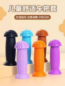 Kids Bicycle Handle Grip Skateboard Handle Balance Car Handle Handle Cover Accessories Complete Collection Silicone Protective Cover Neutral
