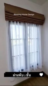 BS HOME ม่านพับ 2 ชั้น อุปกรณ์พร้อมรางม่านครบชุด ผ้าโปร่ง+ผ้าทึบ ครบจบในเซตเดียว ผ้าทึบแสงกันยูวี 98% มี 7 สีให้เลือก