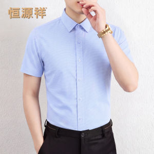 HENGYUANXIANG | Áo Sơ Mi Cổ Ngắn Dễ Chăm Sóc Từ Cotton