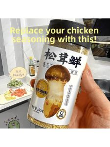 Umami Enhancing Mushroom Seasoning Powder Salt And Flavor Substitutes