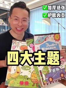 TrueColor | Children Coloring Drawing Book