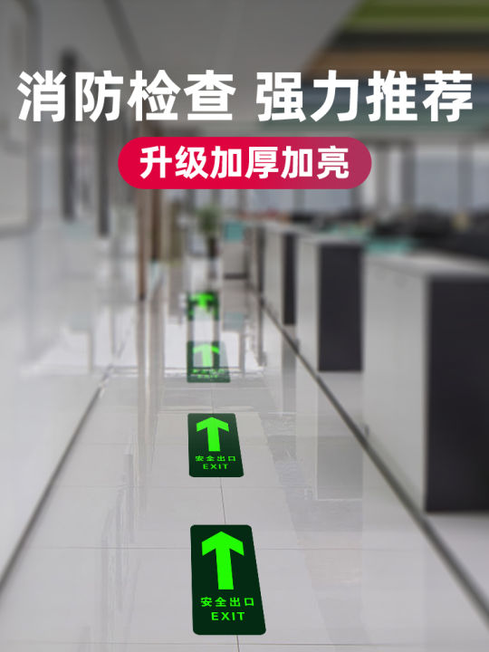 Luminous Safety Exit Sign Left and Right Turn Arrow Wall Sticker