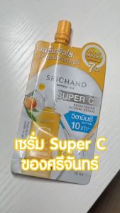 🔥แท้/ดีลสุดคุ้ม/ไลฟ์ทุกวัน🔥(กล่องx6ซอง) SRICHAND ศรีจันทร์ ซุปเปอร์ ซี ไบร์ทเทนนิ่ง อินเทนซ์ เซรั่ม
