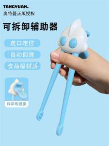 Hukou Auxiliary Chopsticks: A Guide for Parents\\n\\n What Are Hukou Auxiliary Chopsticks?\\n\\n Introduction to Hukou Auxiliary Chopsticks\\n\\nHukou Auxiliary Chopsticks, also known as Children's Training Chopsticks, are specially designed chopsticks aimed at helping children aged 36 months and above develop their fine motor skills and coordination. These chopsticks are crafted from high-quality, food-grade materials, making them safe and durable for young users. Hukou Auxiliary Chopsticks are a popular choice among parents looking to introduce their children to the art of using chopsticks in a fun and engaging way.\\n\\n Key Features of Hukou Auxiliary Chopsticks\\n\\nHukou Auxiliary Chopsticks boast several key features that make them an excellent choice for children's development:\\n\\n* **Age-appropriate design**: These chopsticks are specifically designed for children aged 36 months and older, providing a comfortable grip and optimal length for young hands.\\n* **Food-grade materials**: Made from high-quality, food-safe materials, these chopsticks are both safe and durable for daily use.\\n* **Easy-to-use design**: The simple yet effective design allows children to easily grasp and manipulate the chopsticks, promoting confidence and independence.\\n\\n Benefits of Using Hukou Auxiliary Chopsticks\\n\\n How Hukou Auxiliary Chopsticks Support Children's Development\\n\\nIntroducing Hukou Auxiliary Chopsticks to your child can have numerous benefits for their development. By using these chopsticks, children can improve their fine motor skills, hand-eye coordination, and dexterity. These essential skills will help them in various aspects of their lives, including schoolwork, sports, and other activities that require precise movements.\\n\\n Enhancing Dexterity & Coordination with Hukou Auxiliary Chopsticks\\n\\nThe unique design of Hukou Auxiliary Chopsticks encourages children to practice their dexterity and coordination while eating. This can lead to improved hand strength, finger control, and overall coordination. As children become more proficient at using these chopsticks, they will develop confidence in their abilities and be better prepared for future challenges.\\n\\n Choosing the Right Hukou Auxiliary Chopsticks\\n\\n Selecting Age-Appropriate Chopsticks (Ages 36+)\\n\\nWhen choosing Hukou Auxiliary Chopsticks for your child, it's essential to consider their age and developmental stage. Children aged 36 months and older can benefit from using these chopsticks, as they have developed the necessary fine motor skills to manipulate the utensils effectively. Be sure to select chopsticks that are appropriately sized for your child's hands and age.\\n\\n Identifying High-Quality Food Grade Learning Chopsticks\\n\\nWhen shopping for Hukou Auxiliary Chopsticks, look for products made from high-quality, food-grade materials. These materials will ensure that the chopsticks are safe for your child to use and will withstand daily wear and tear. Additionally, consider purchasing chopsticks that are easy to clean and maintain, as this will make them more convenient for everyday use.\\n\\n Proper Use & Maintenance of Hukou Auxiliary Chopsticks\\n\\n How to Introduce Hukou Auxiliary Chopsticks to Your Child\\n\\nIntroducing Hukou Auxiliary Chopsticks to your child can be a fun and engaging experience. Start by demonstrating how to hold and use the chopsticks, then encourage your child to practice with them during mealtime. Be patient and supportive, offering praise and encouragement as your child develops their skills. Over time, your child will become more confident and proficient at using these chopsticks, leading to improved fine motor skills and coordination.\\n\\n Caring for Your Hukou Auxiliary Chopsticks\\n\\nTo ensure the longevity of your Hukou Auxiliary Chopsticks, it's important to care for them properly. After each use, wash the chopsticks with warm, soapy water and allow them to air dry completely before storing them. Regular maintenance will help keep your chopsticks in good condition, ensuring they remain a valuable tool for your child's development.\"