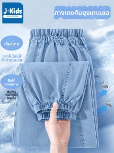 JKIDS | Mozzie and Sun Protection Light Jeans Trousers